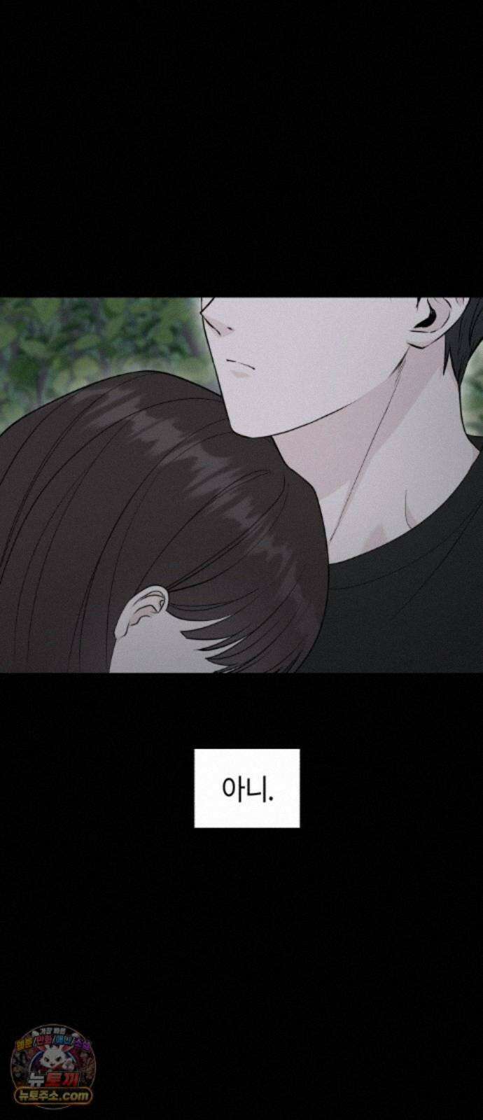 운명해주세요 시즌2 프롤로그 44