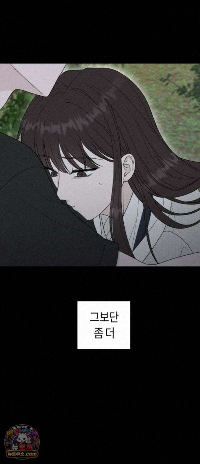 운명해주세요 시즌2 프롤로그 45