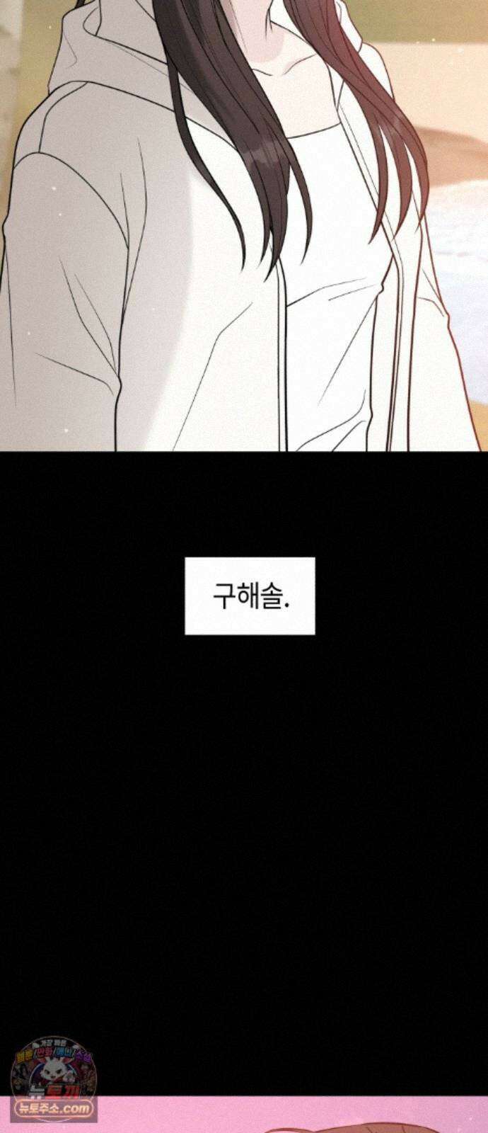 운명해주세요 시즌2 프롤로그 49