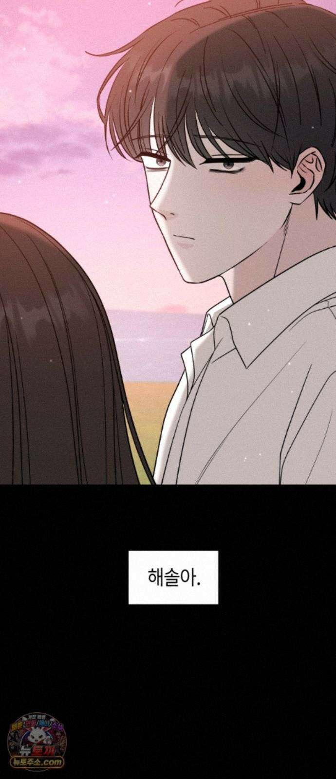 운명해주세요 시즌2 프롤로그 50