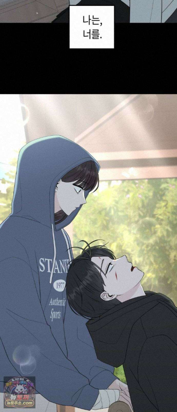 운명해주세요 시즌2 프롤로그 54