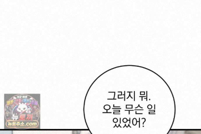 러브 미 모어 [BL] 8화 10