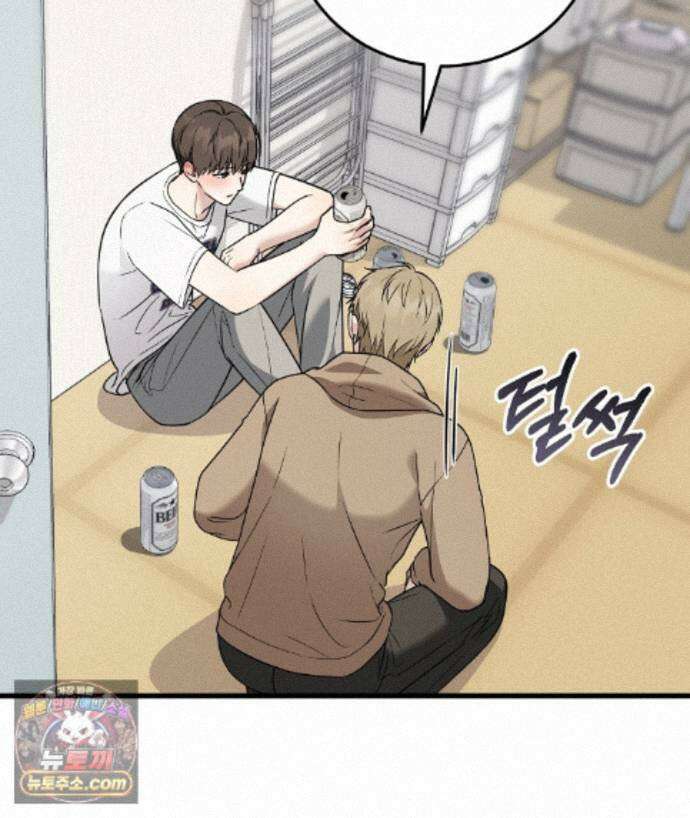 러브 미 모어 [BL] 8화 11