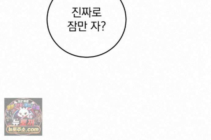 러브 미 모어 [BL] 8화 16