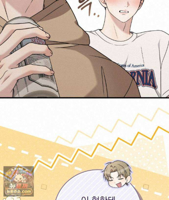 러브 미 모어 [BL] 8화 23