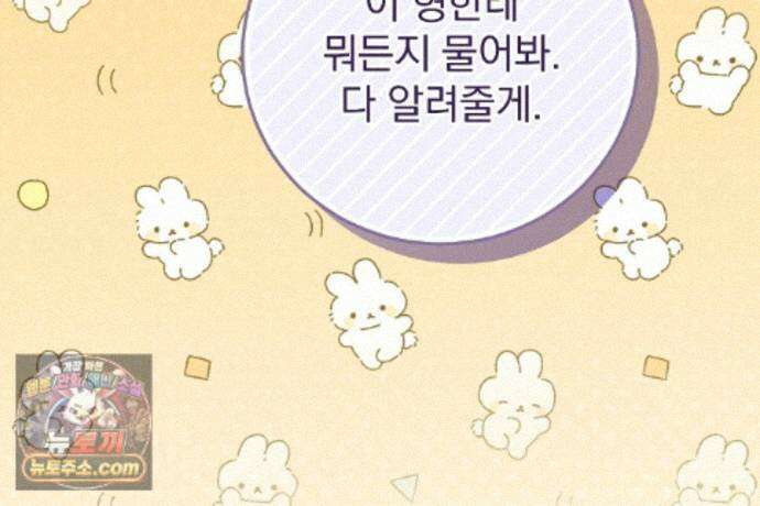 러브 미 모어 [BL] 8화 24