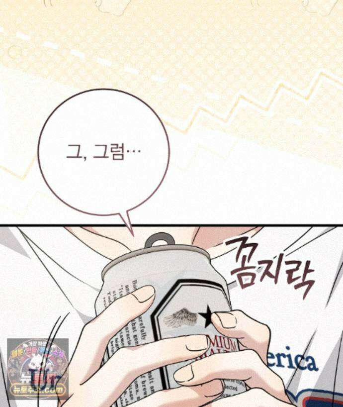 러브 미 모어 [BL] 8화 25