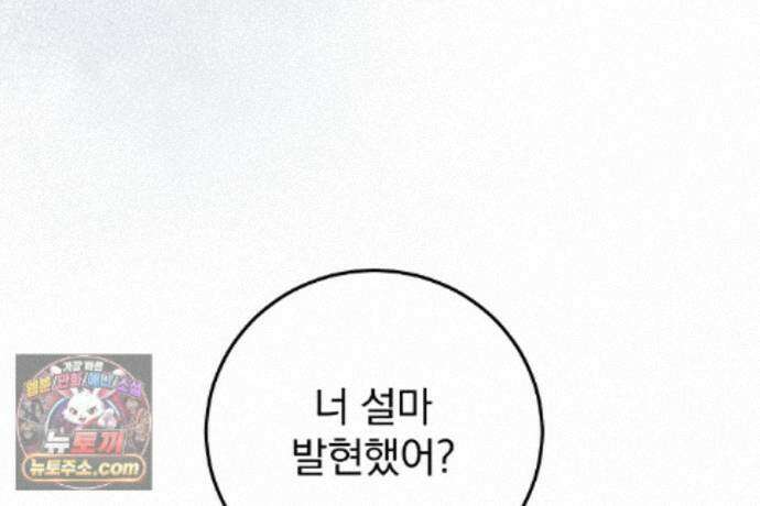 러브 미 모어 [BL] 8화 36