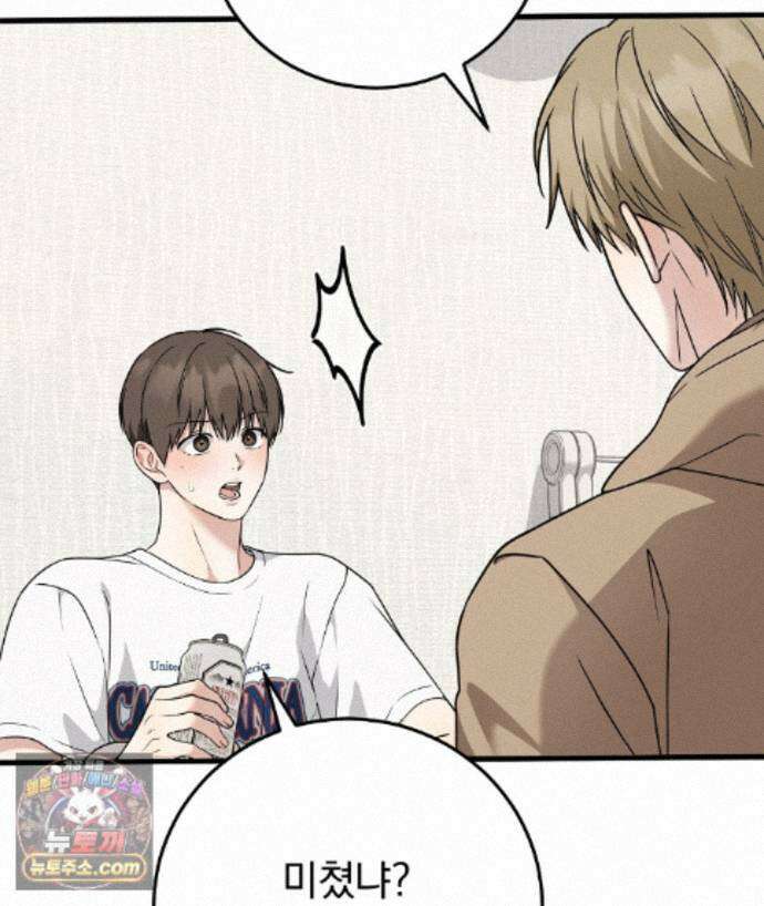 러브 미 모어 [BL] 8화 37