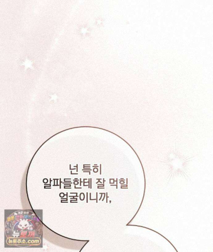러브 미 모어 [BL] 8화 43