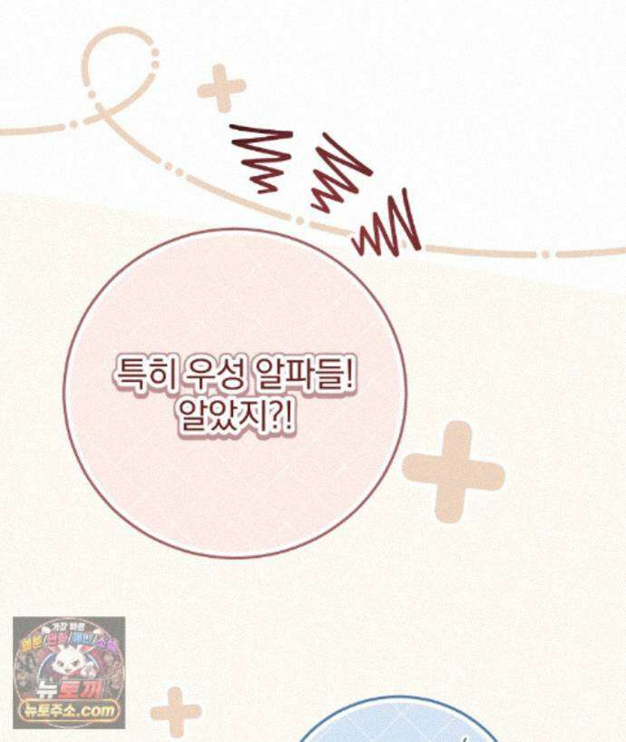 러브 미 모어 [BL] 8화 47
