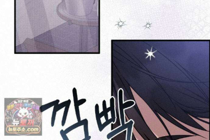 러브 미 모어 [BL] 8화 52