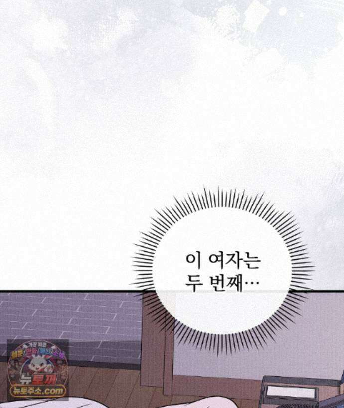 러브 미 모어 [BL] 8화 59