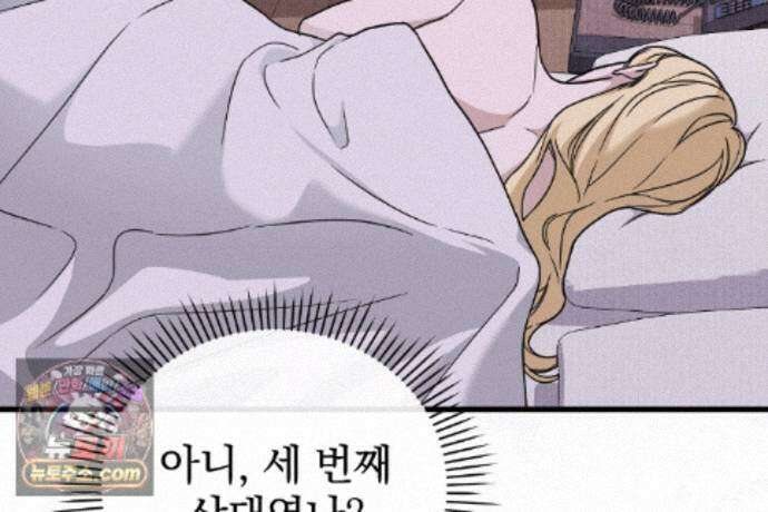 러브 미 모어 [BL] 8화 60