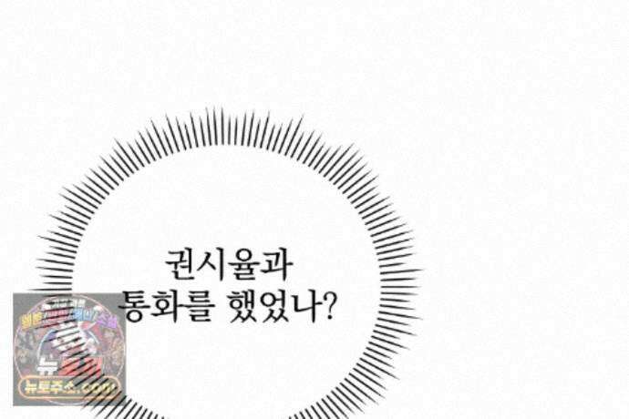 러브 미 모어 [BL] 8화 68