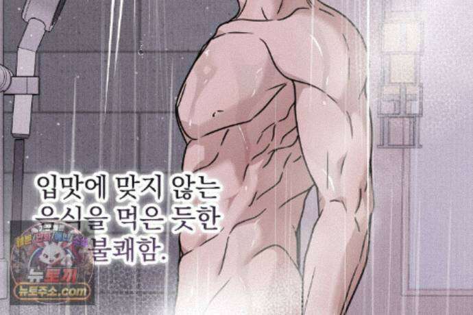 러브 미 모어 [BL] 8화 78