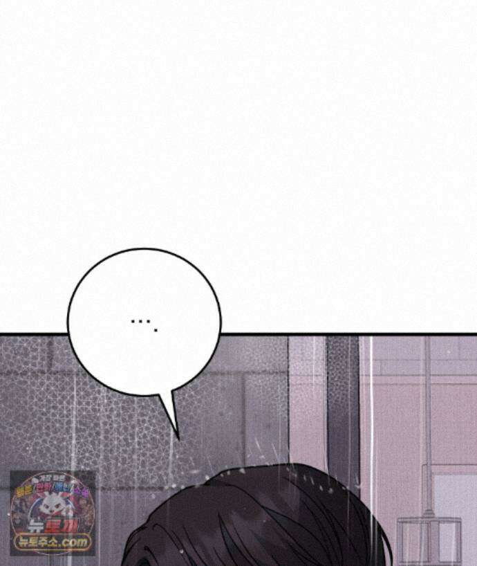 러브 미 모어 [BL] 8화 81