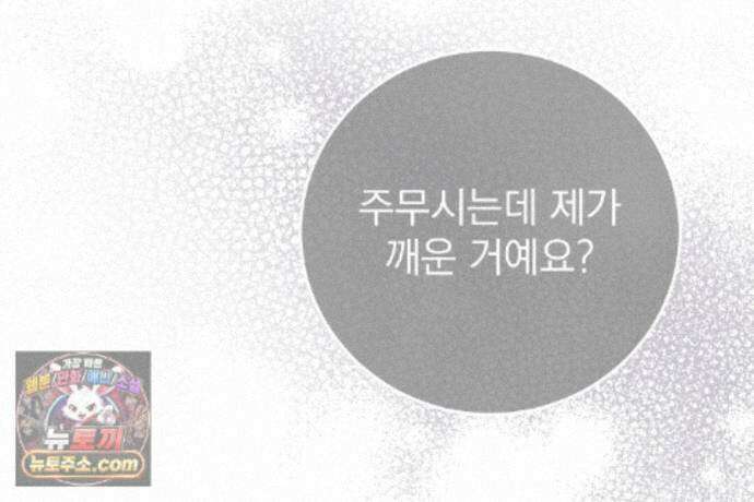 러브 미 모어 [BL] 8화 84