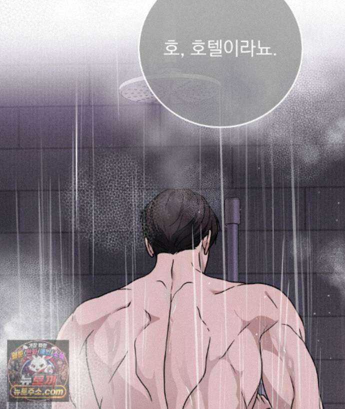 러브 미 모어 [BL] 8화 87