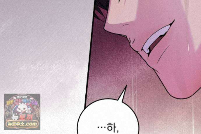 러브 미 모어 [BL] 8화 94