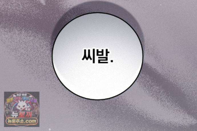 러브 미 모어 [BL] 8화 96