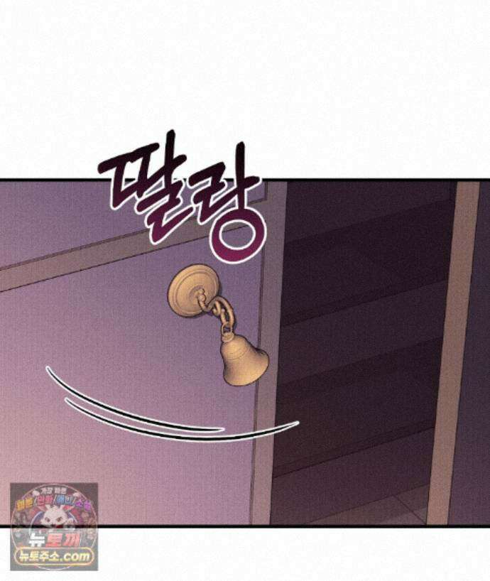 러브 미 모어 [BL] 8화 101