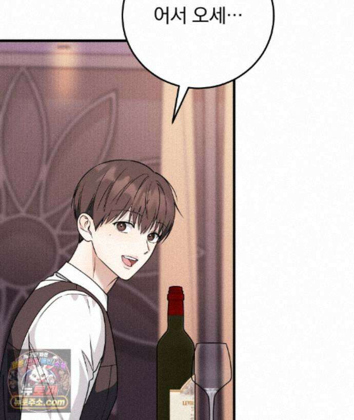 러브 미 모어 [BL] 8화 103