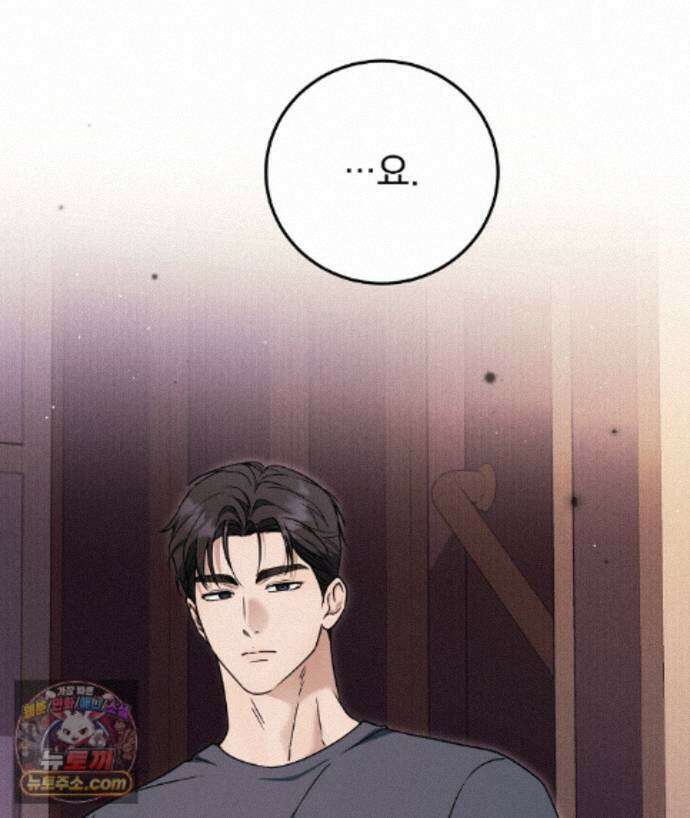 러브 미 모어 [BL] 8화 105