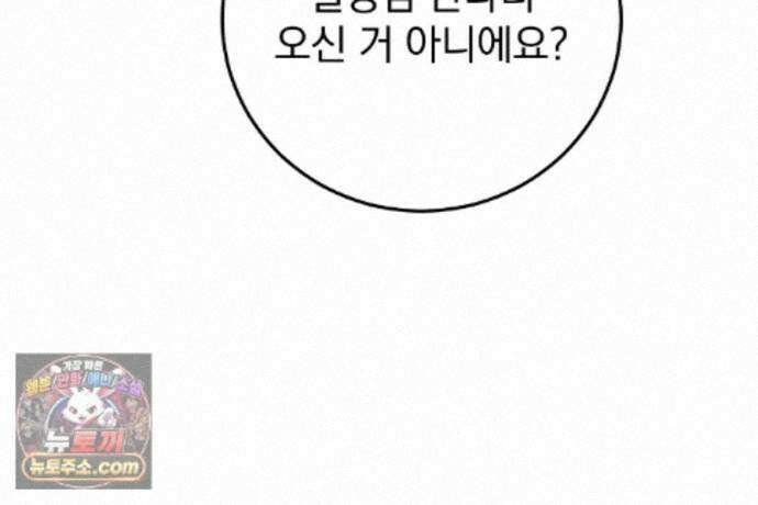 러브 미 모어 [BL] 8화 114