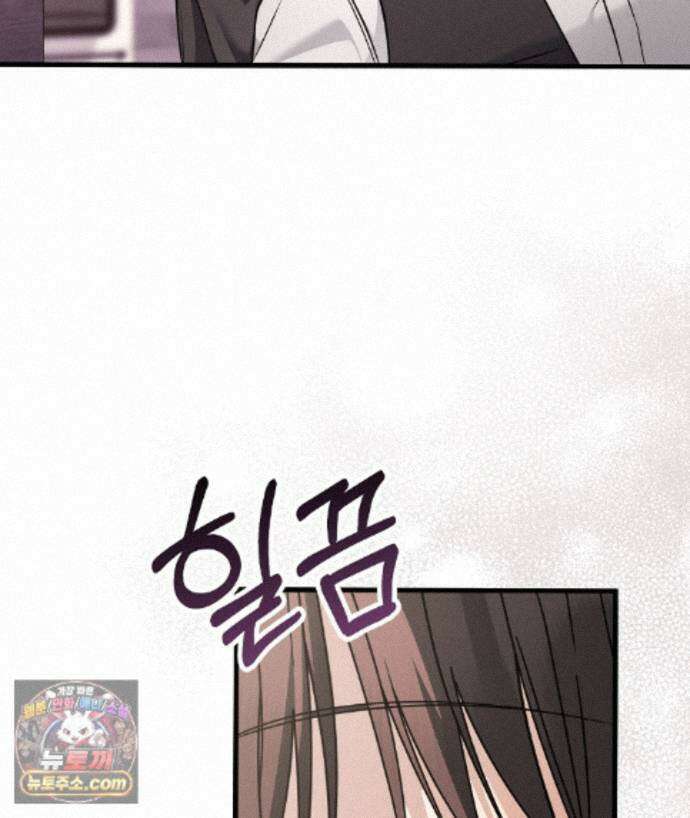 러브 미 모어 [BL] 8화 126