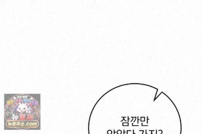 러브 미 모어 [BL] 8화 143