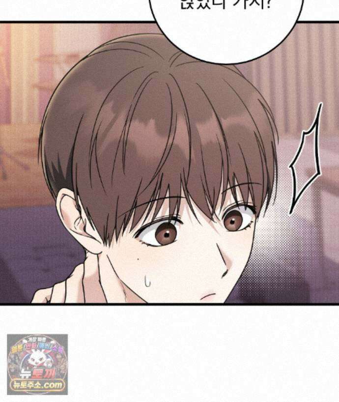 러브 미 모어 [BL] 8화 144