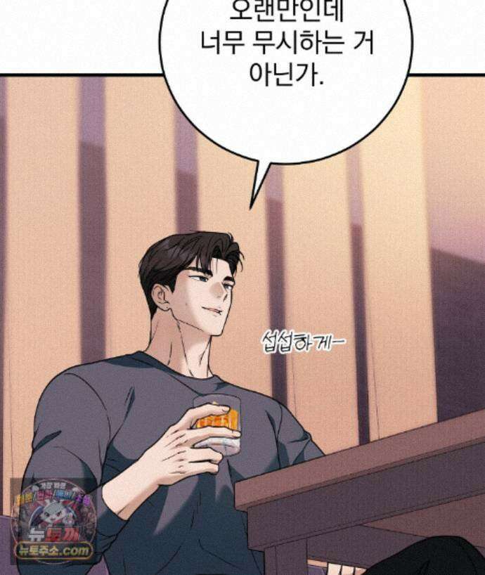 러브 미 모어 [BL] 8화 146