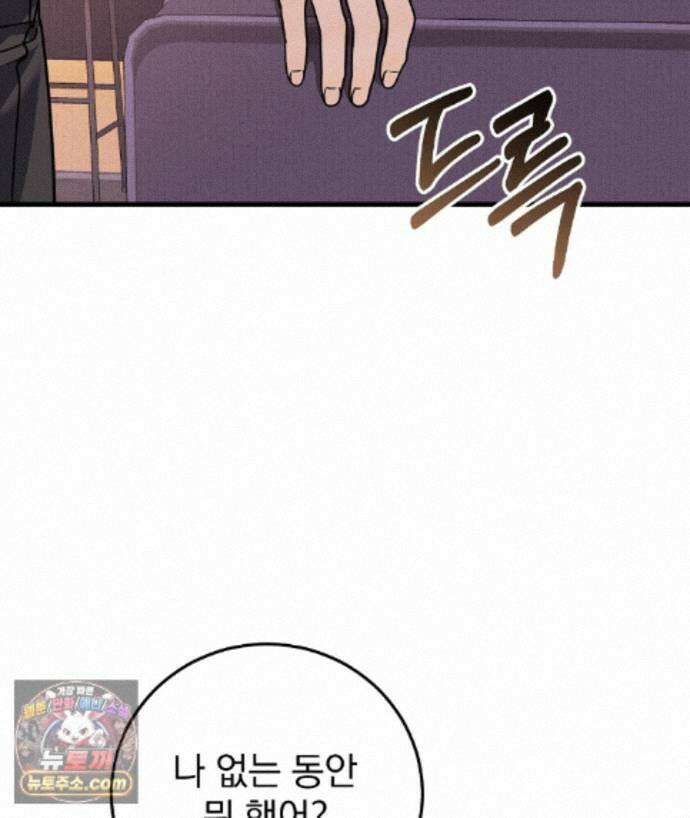 러브 미 모어 [BL] 8화 152