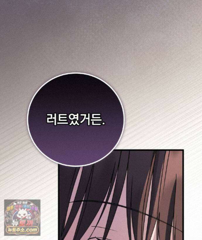 러브 미 모어 [BL] 8화 158