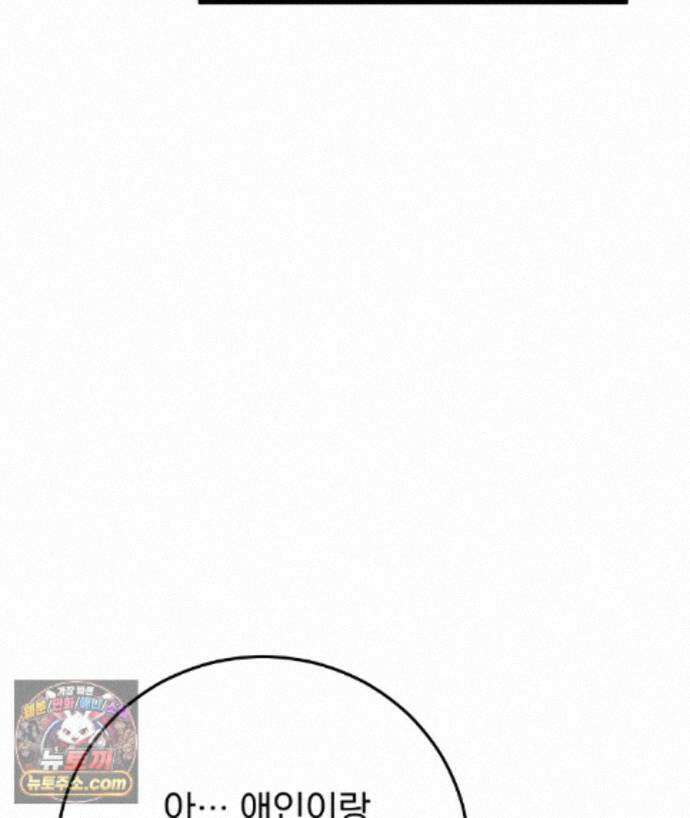 러브 미 모어 [BL] 8화 160