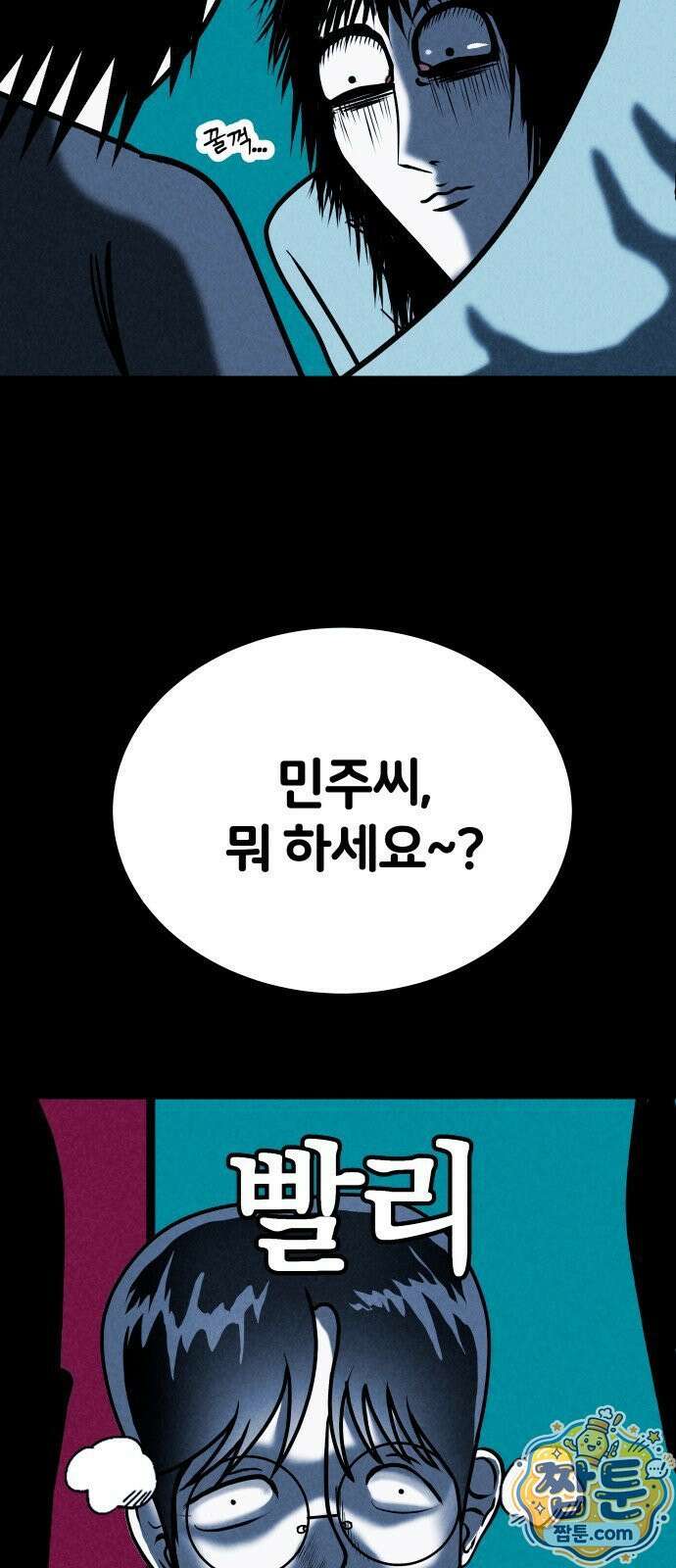 휴먼 웨어러블 28화 2