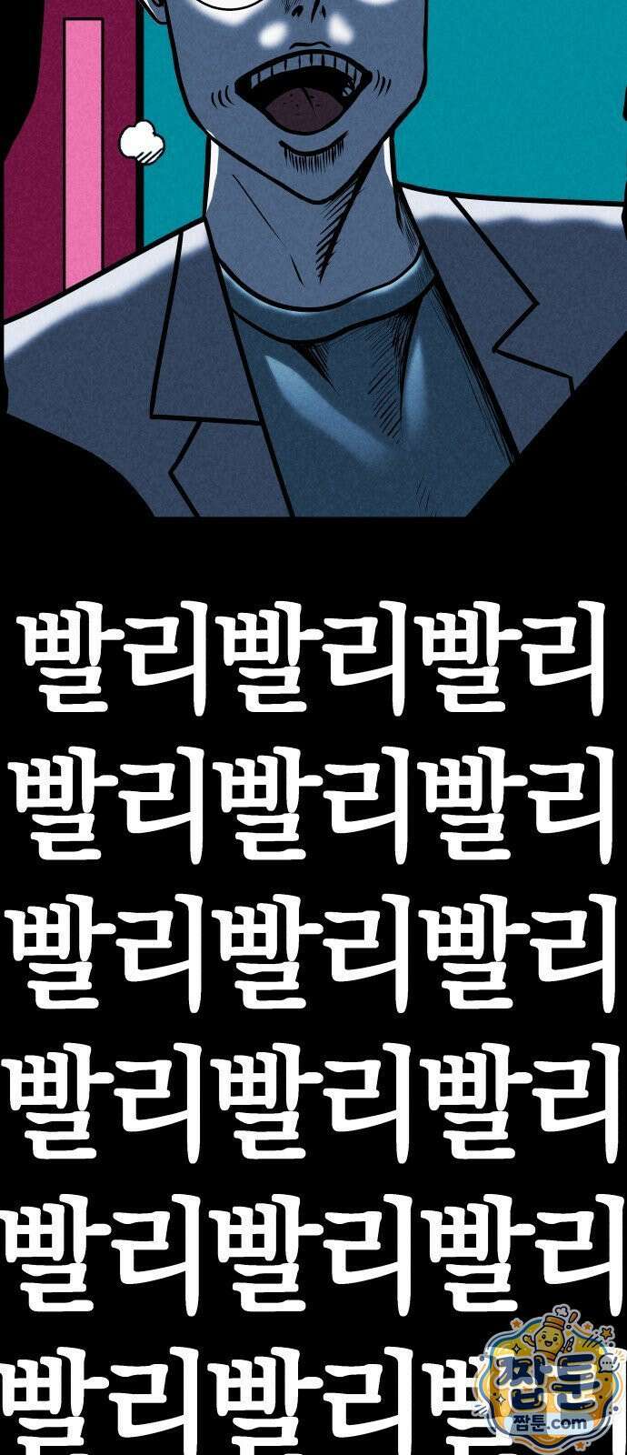 휴먼 웨어러블 28화 3