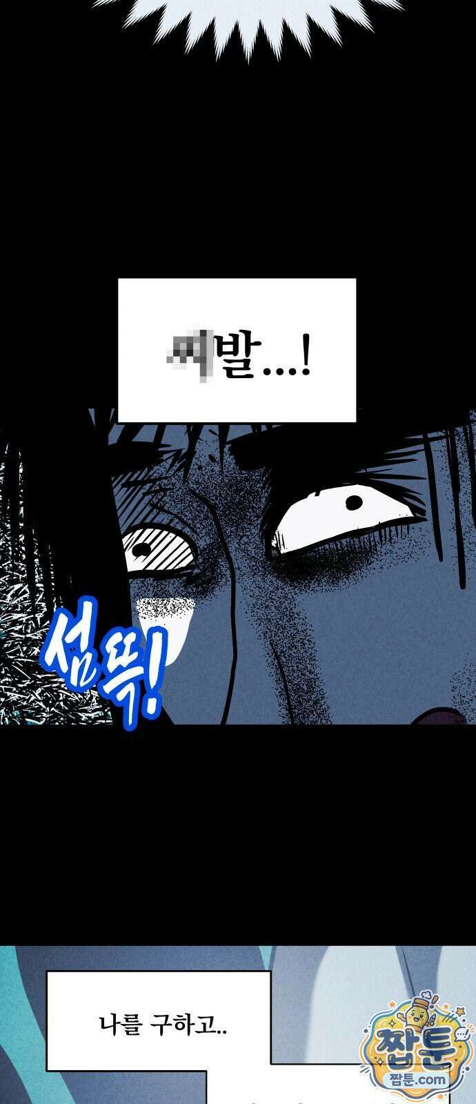 휴먼 웨어러블 28화 5