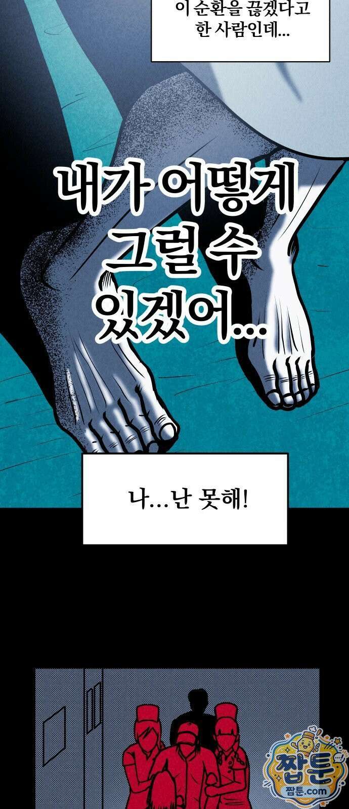 휴먼 웨어러블 28화 6