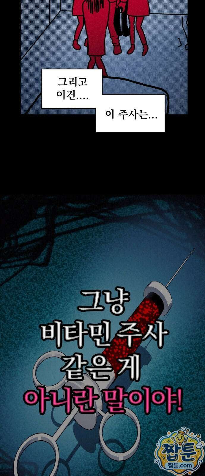 휴먼 웨어러블 28화 7