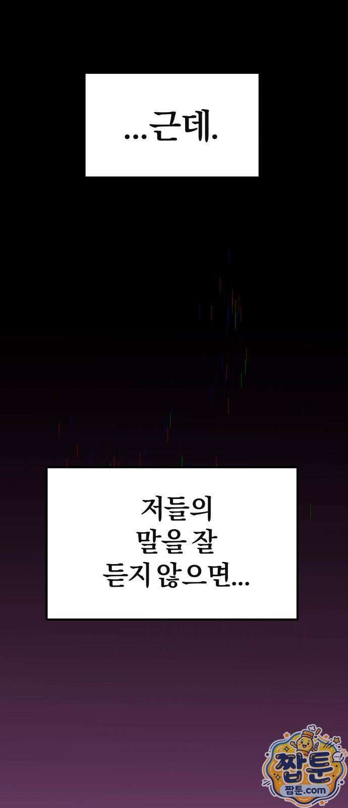 휴먼 웨어러블 28화 10