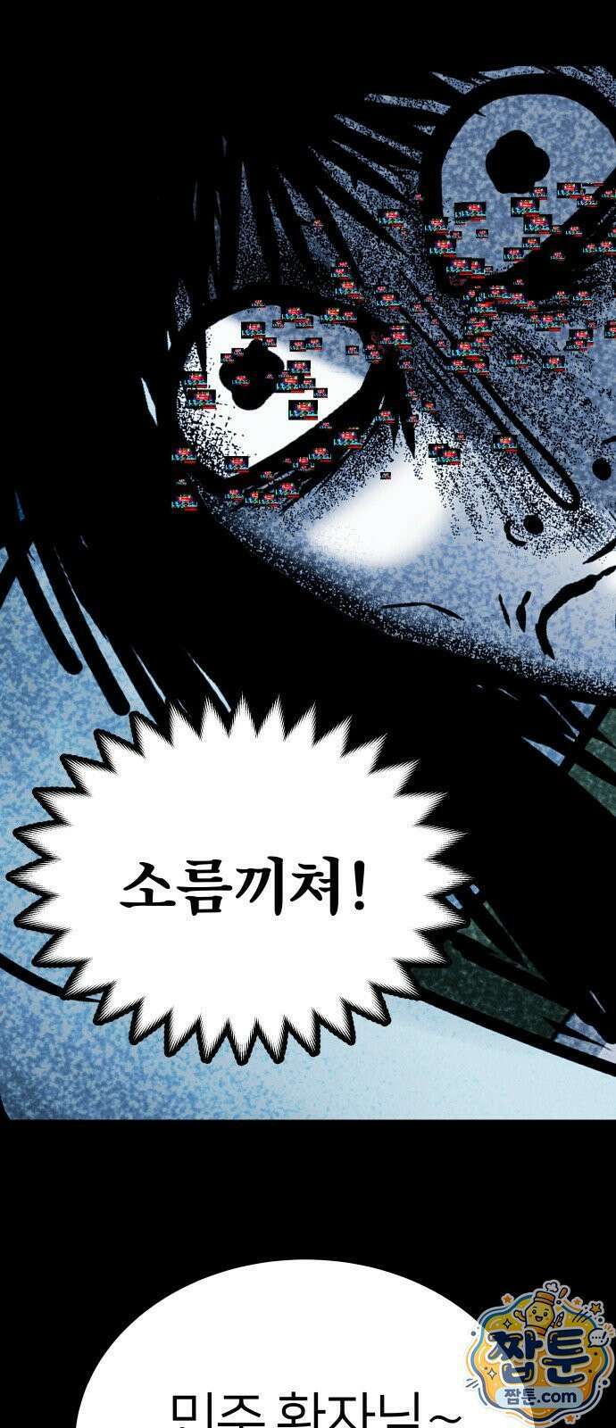 휴먼 웨어러블 28화 17