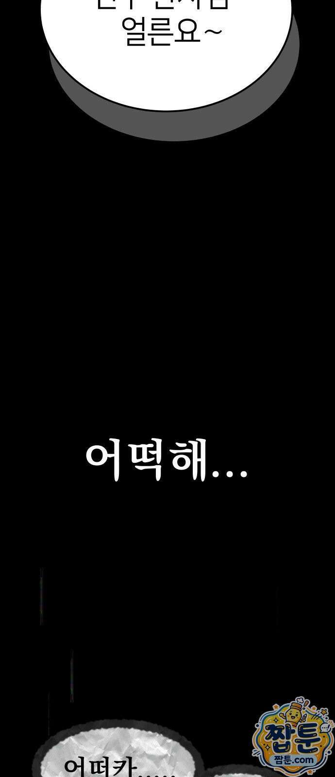 휴먼 웨어러블 28화 18