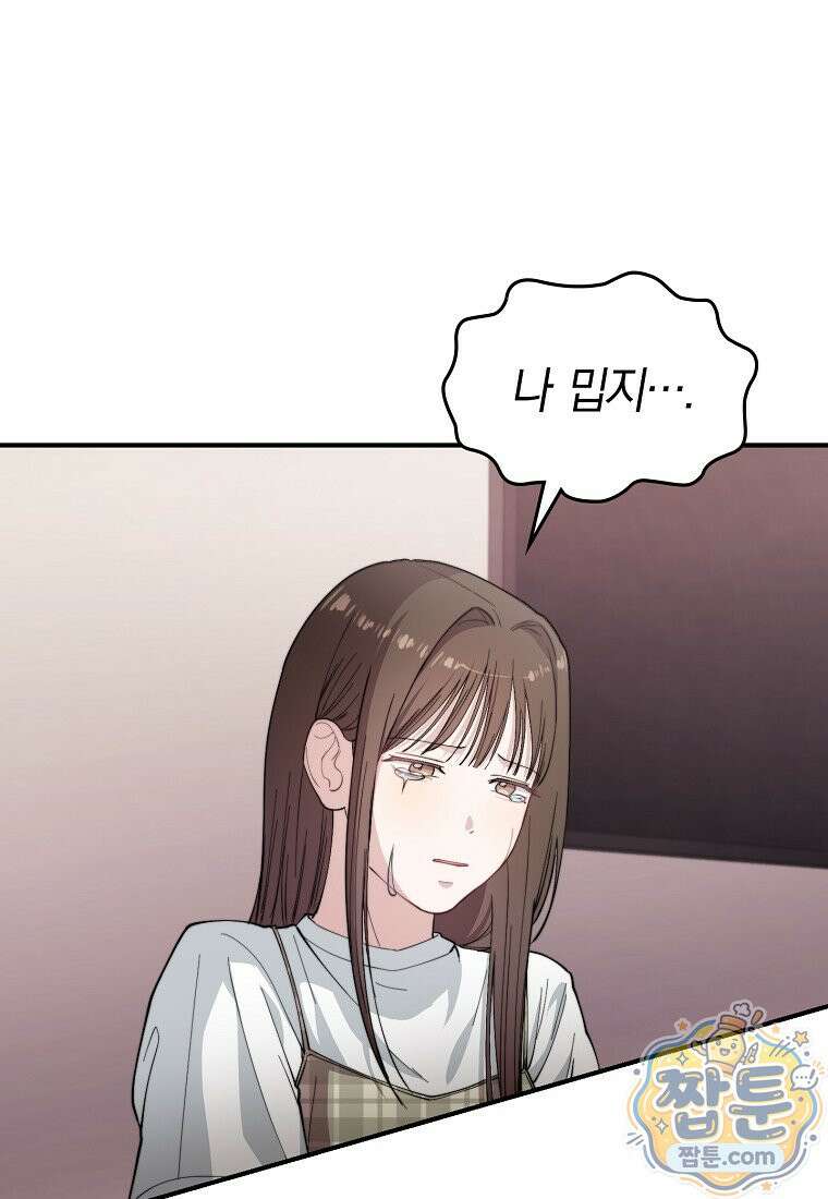 얼굴천재 0살 톱스타 60화 17