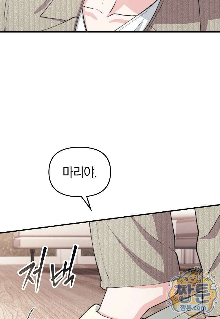 얼굴천재 0살 톱스타 60화 19