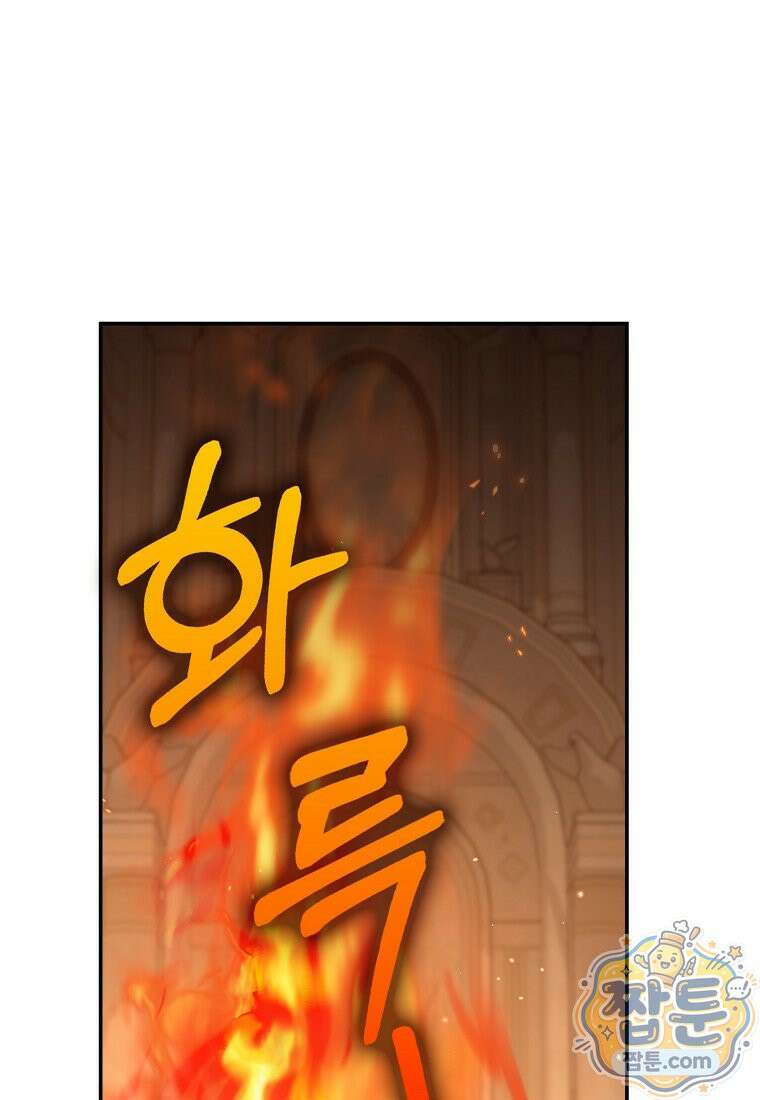 만렙 플레이어 147화 1
