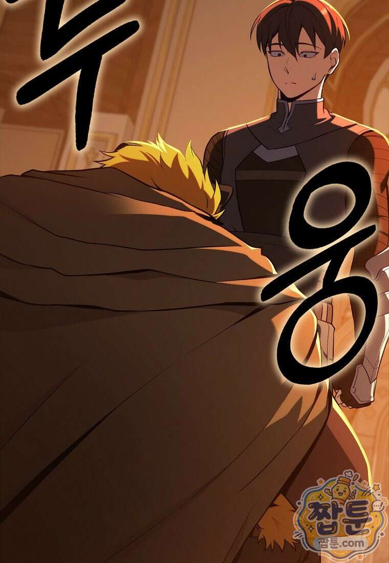 만렙 플레이어 147화 18