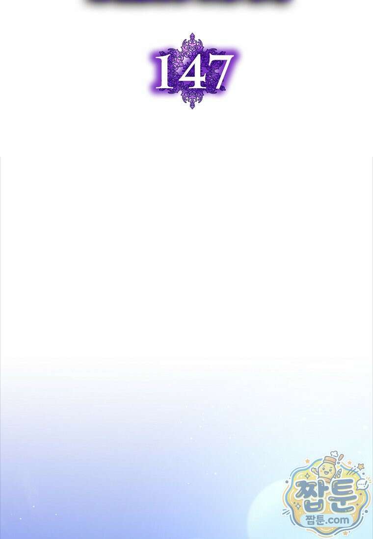 만렙 플레이어 147화 24