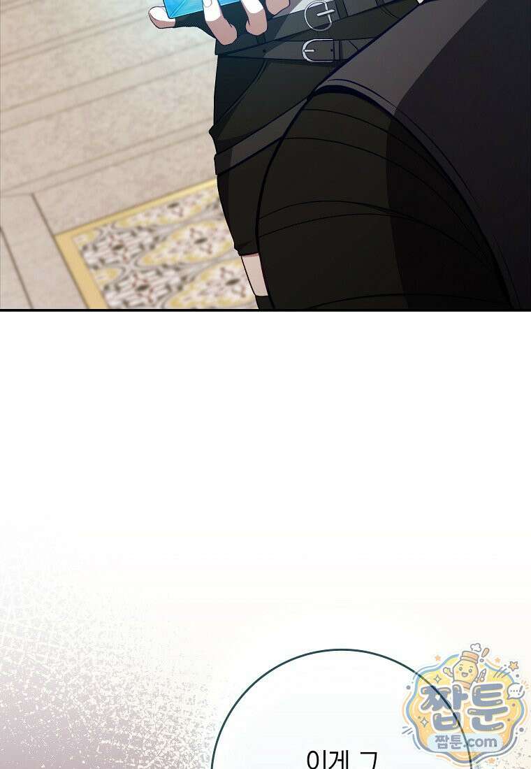 만렙 플레이어 147화 28